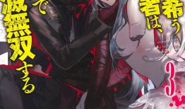 复仇勇者漫画,剑指黑暗帝国