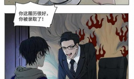 殡仪馆漫画,生死轮回的温情演绎